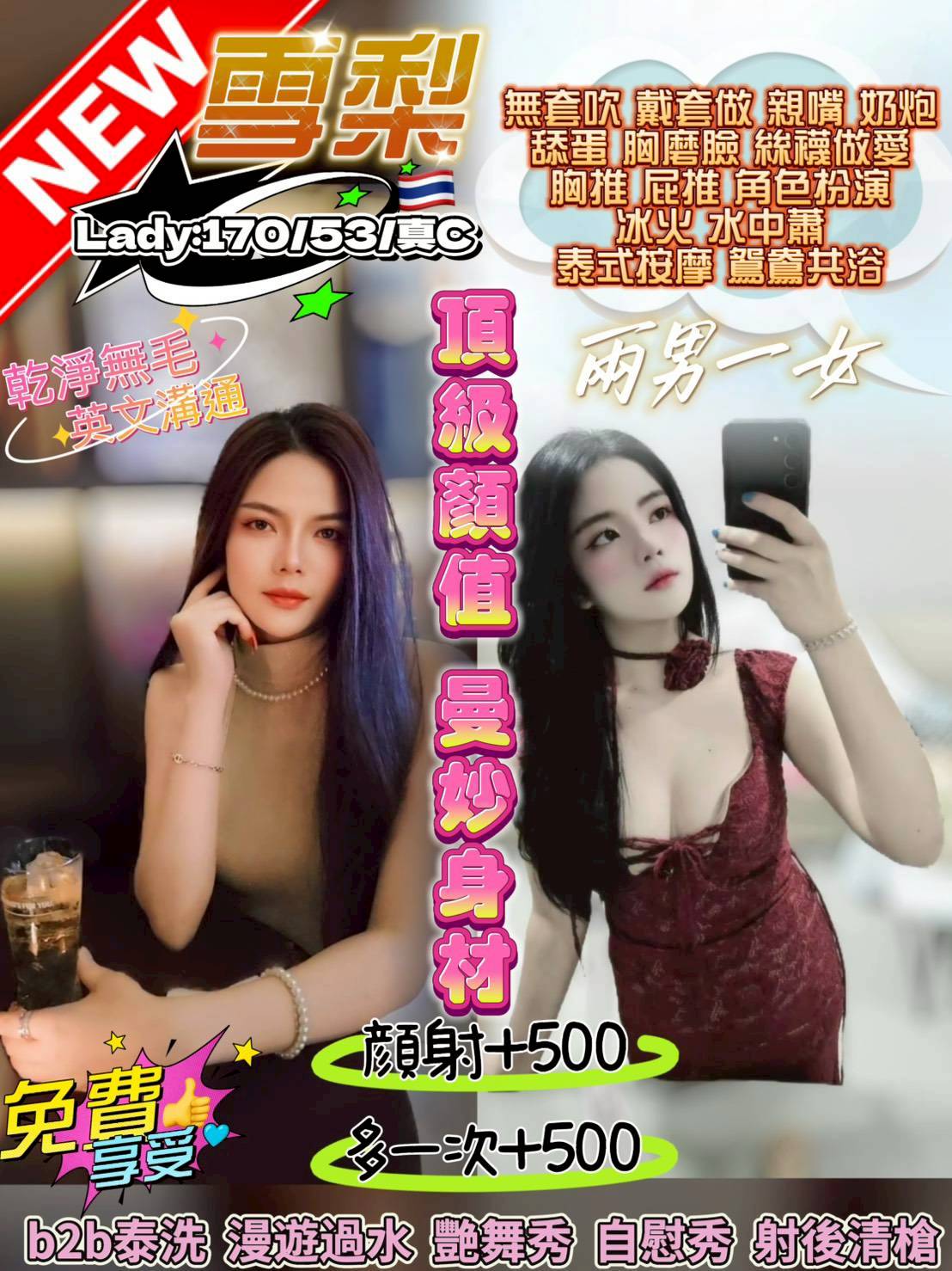 台北 內衣店店員 星空 精品台妹